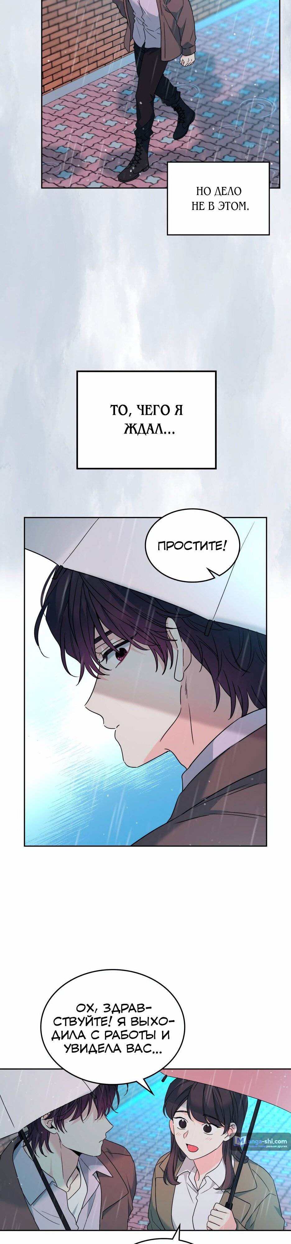 Страница 11 главы 210 манги Закон бессонницы / Inso's Law