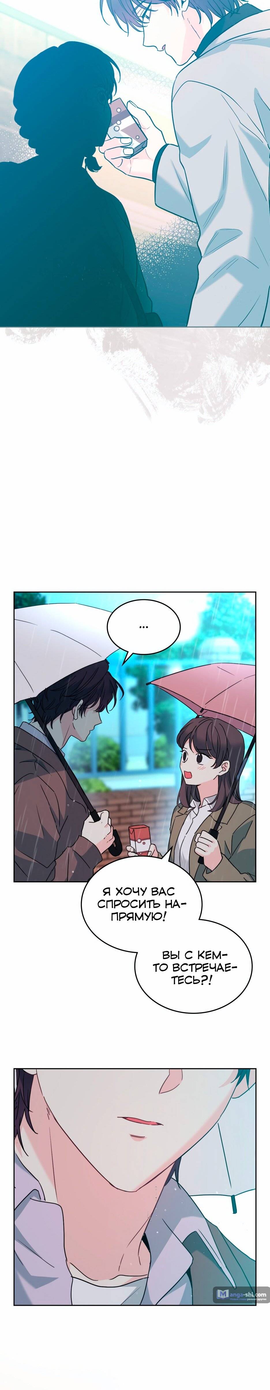 Страница 13 главы 210 манги Закон бессонницы / Inso's Law