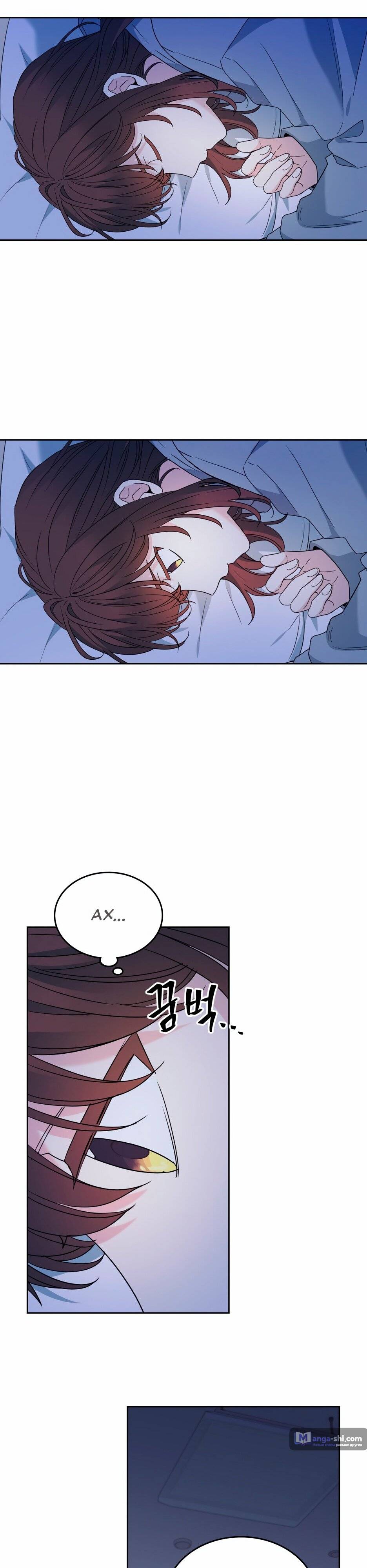 Страница 21 главы 210 манги Закон бессонницы / Inso's Law