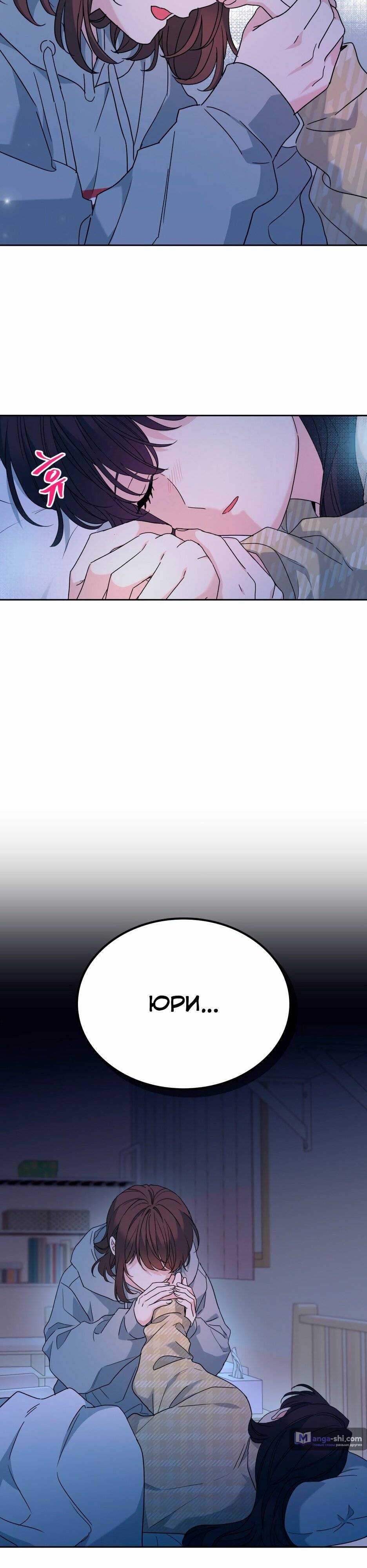 Страница 29 главы 210 манги Закон бессонницы / Inso's Law