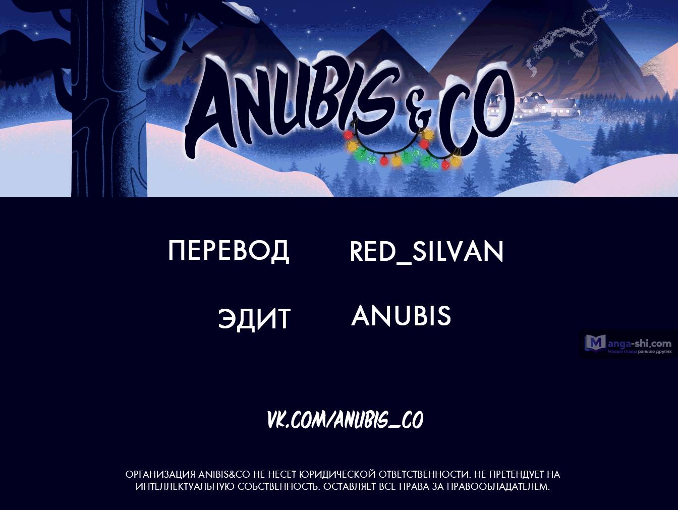 Страница 112 главы 28 манги Закон бессонницы / Inso's Law