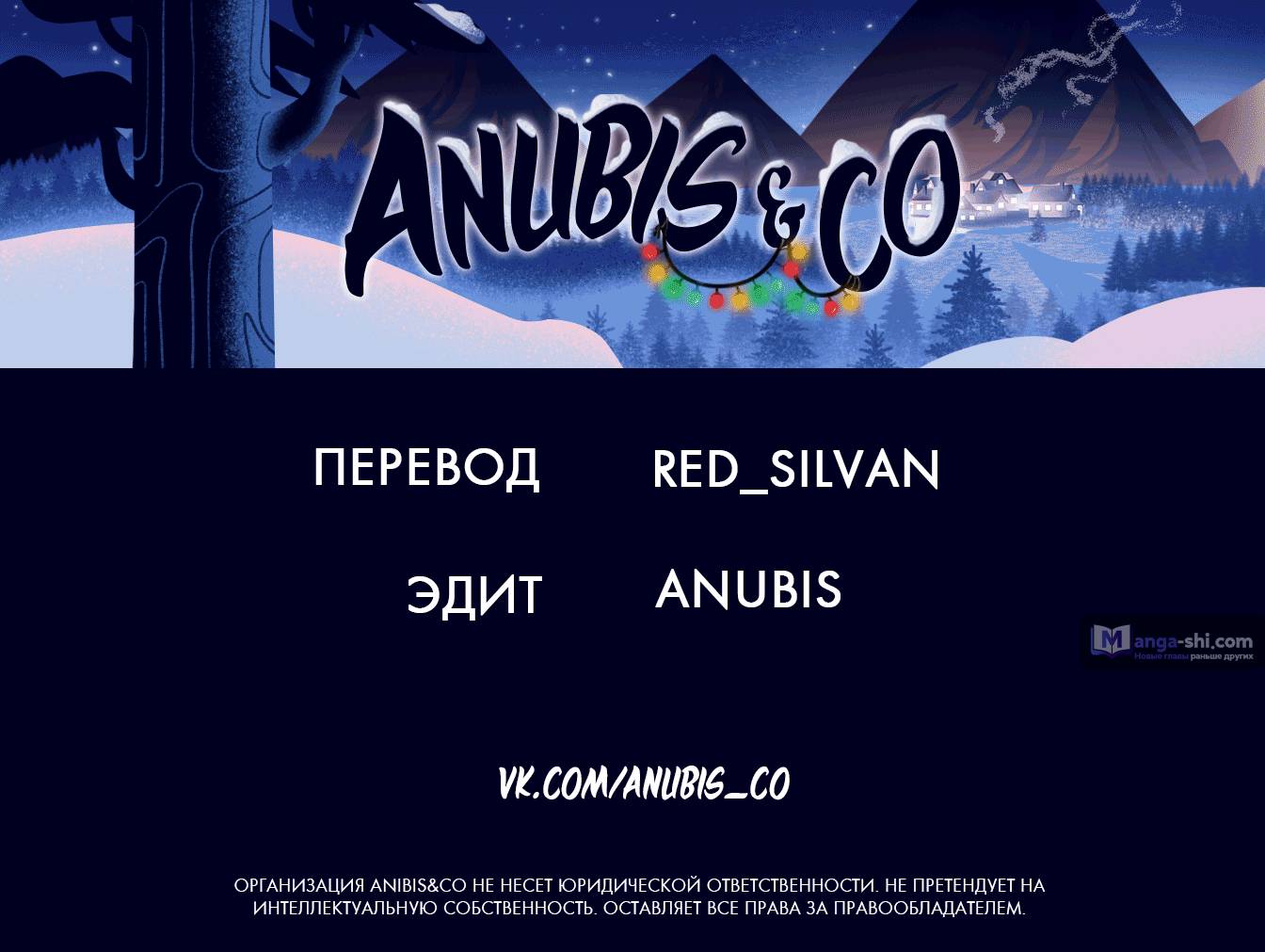 Страница 118 главы 28 манги Закон бессонницы / Inso's Law