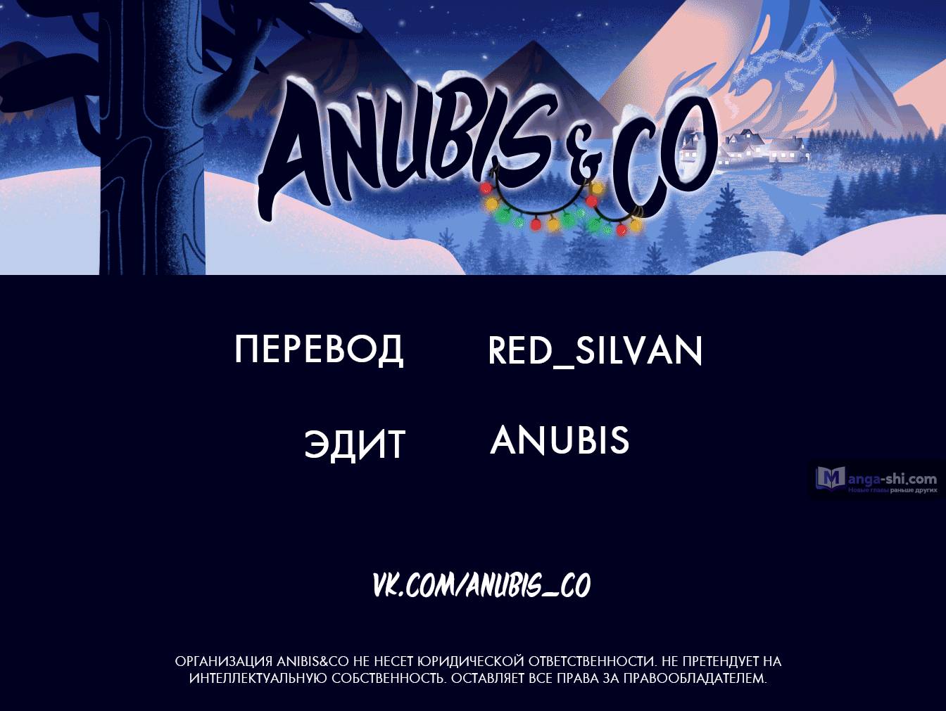 Страница 71 главы 28 манги Закон бессонницы / Inso's Law