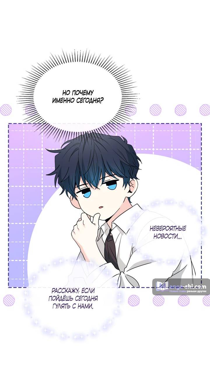 Страница 4 главы 227 манги Закон бессонницы / Inso's Law