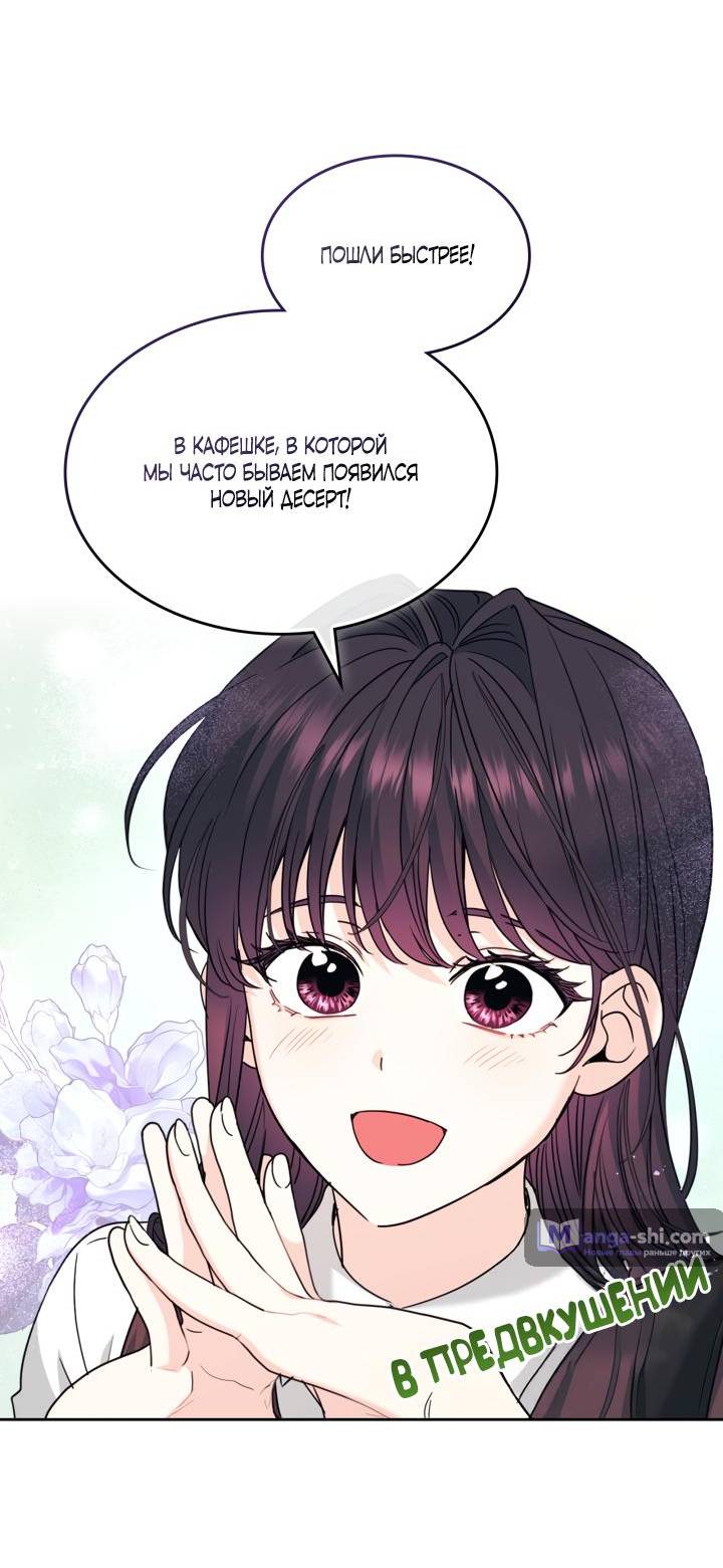 Страница 6 главы 227 манги Закон бессонницы / Inso's Law