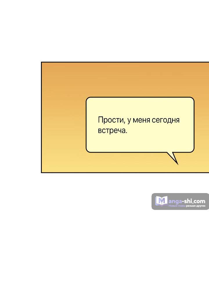 Страница 8 главы 227 манги Закон бессонницы / Inso's Law