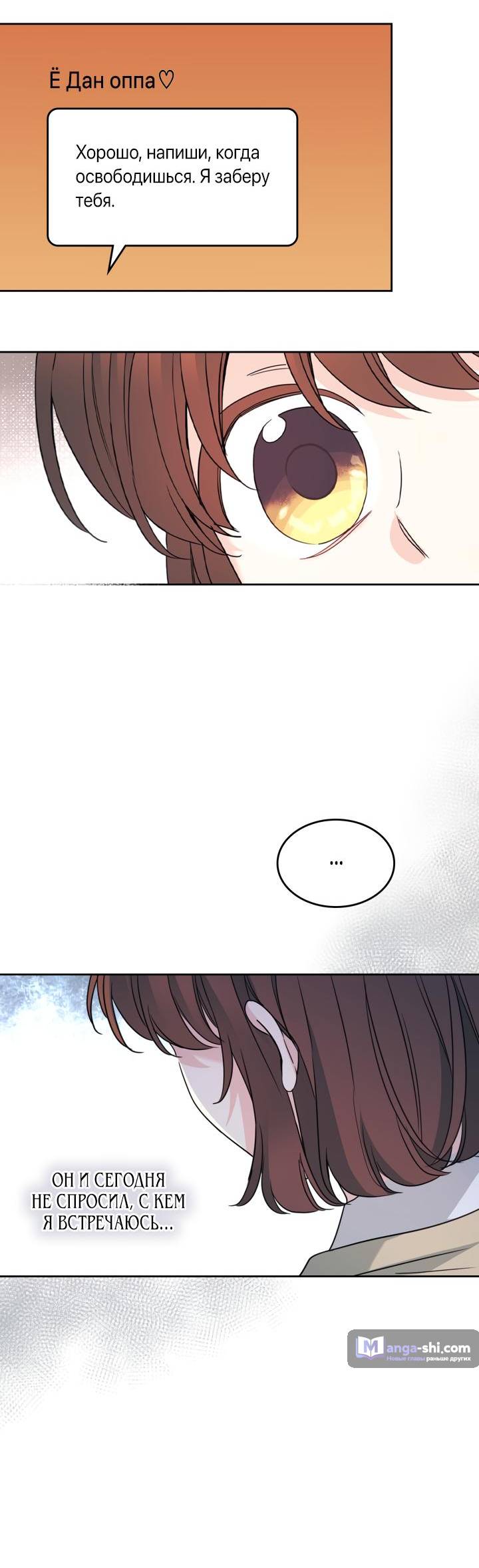 Страница 9 главы 227 манги Закон бессонницы / Inso's Law