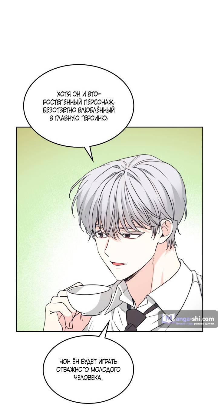 Страница 15 главы 227 манги Закон бессонницы / Inso's Law