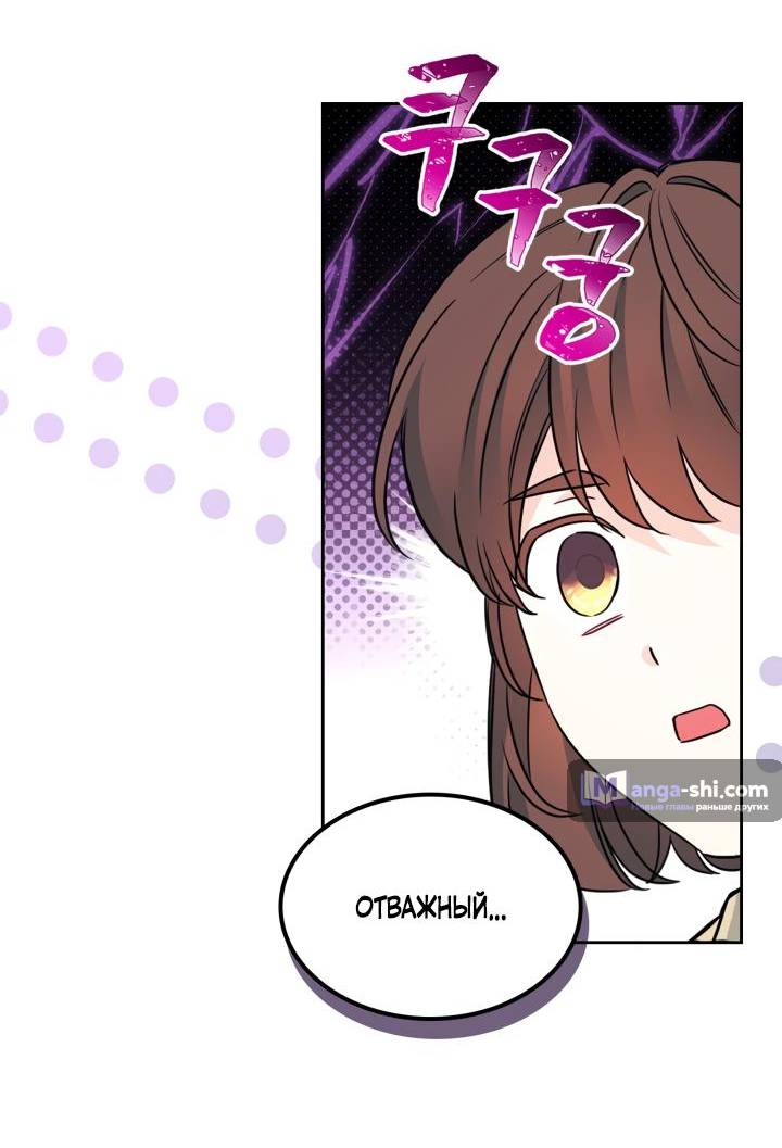 Страница 16 главы 227 манги Закон бессонницы / Inso's Law