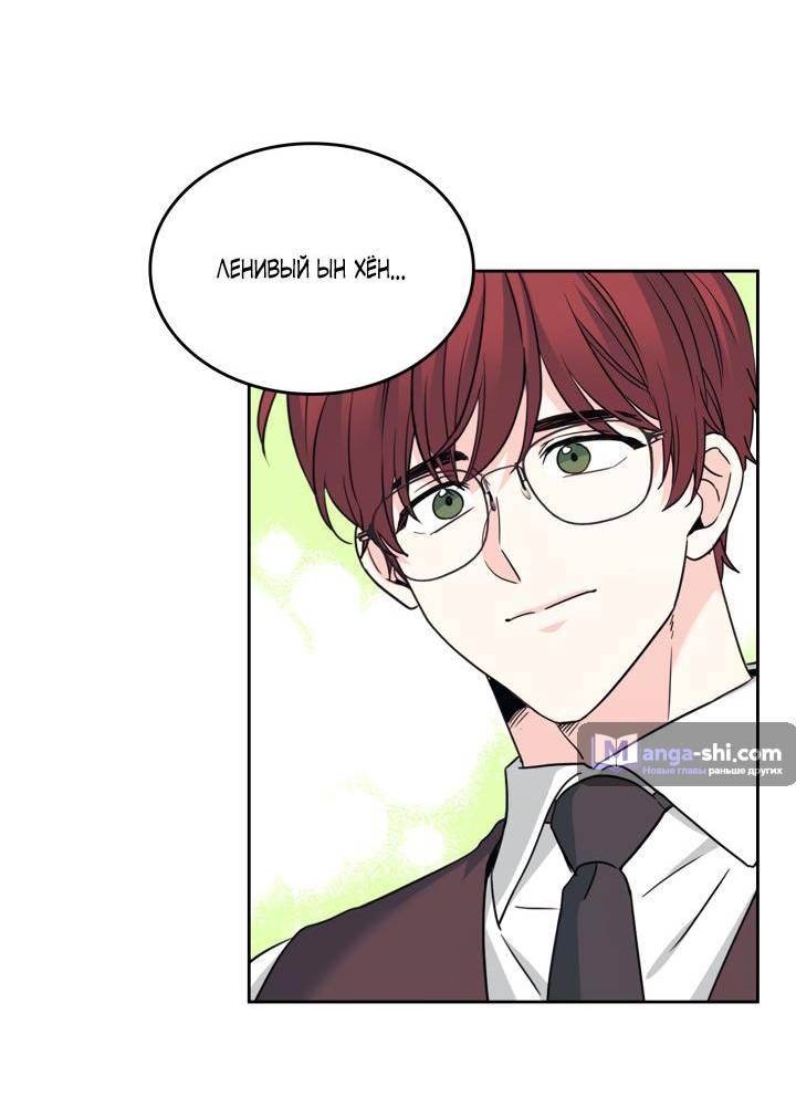 Страница 19 главы 227 манги Закон бессонницы / Inso's Law