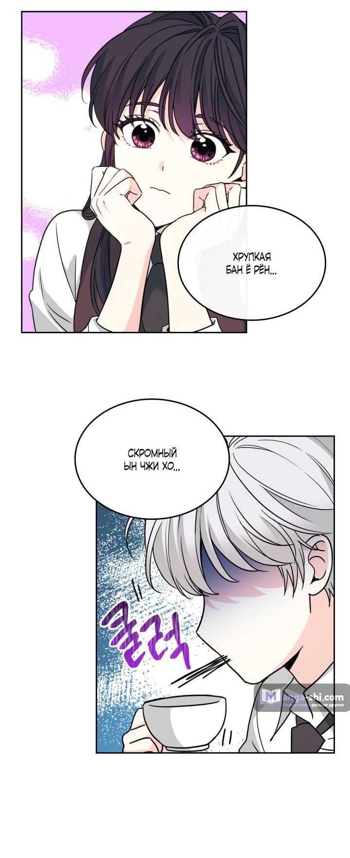 Страница 20 главы 227 манги Закон бессонницы / Inso's Law