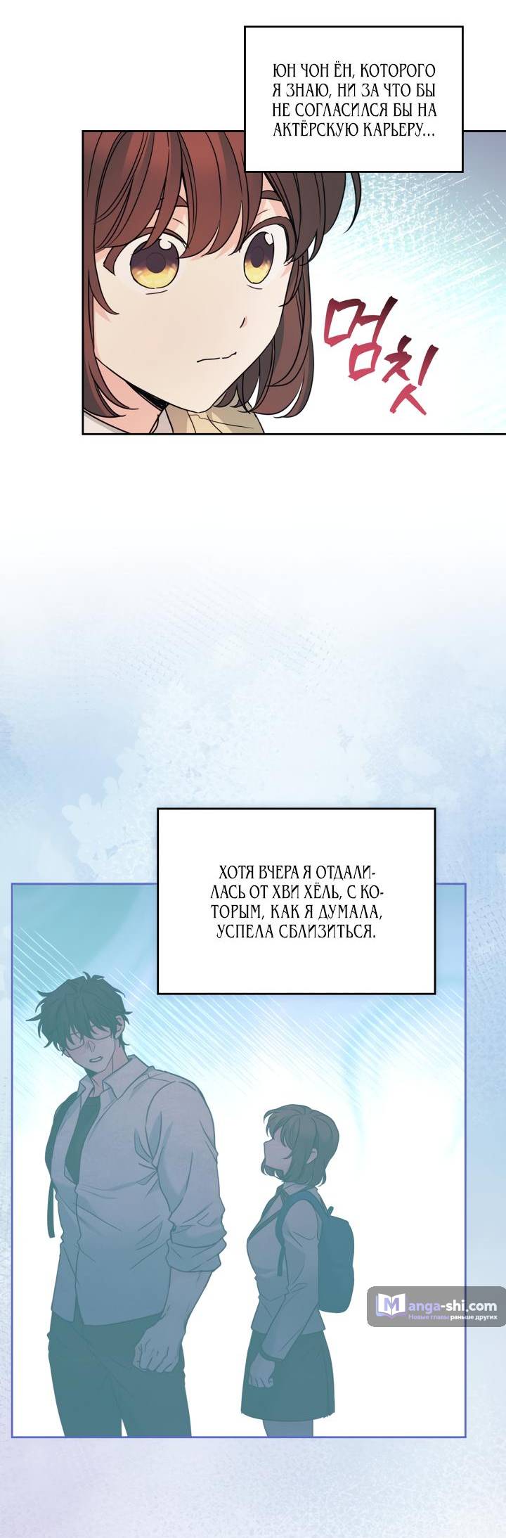 Страница 24 главы 227 манги Закон бессонницы / Inso's Law