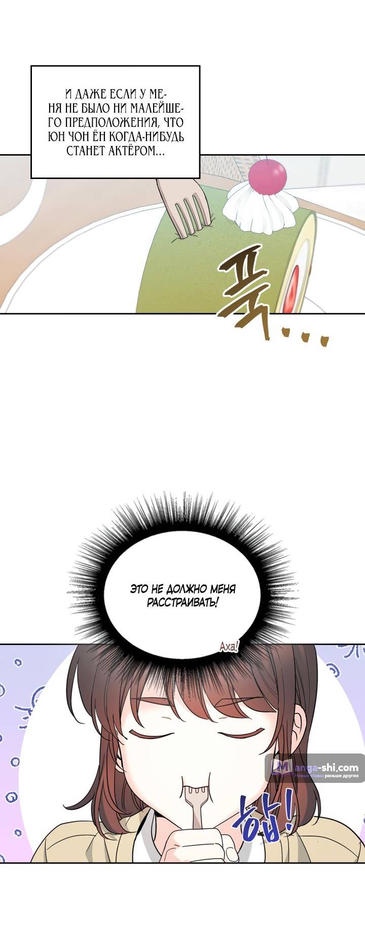 Страница 27 главы 227 манги Закон бессонницы / Inso's Law