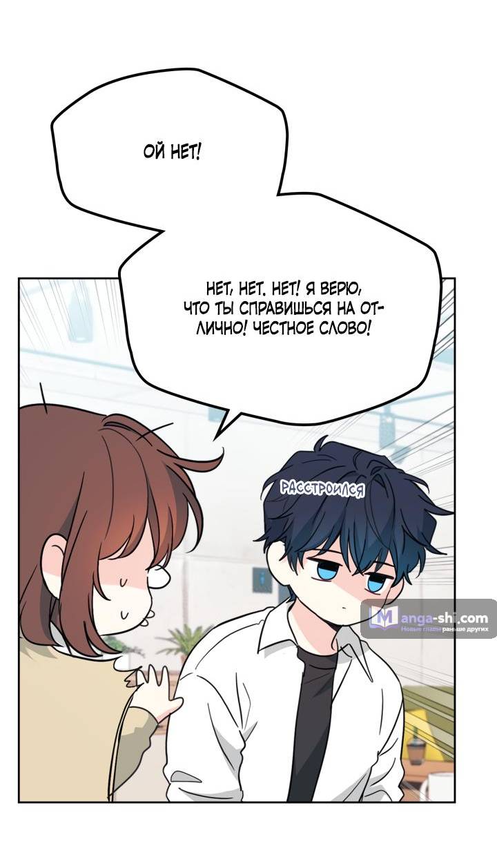 Страница 30 главы 227 манги Закон бессонницы / Inso's Law