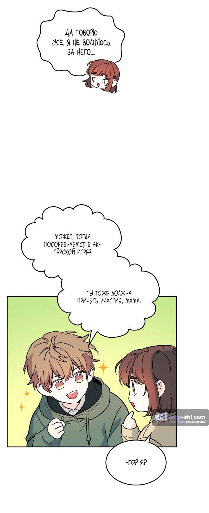 Страница 32 главы 227 манги Закон бессонницы / Inso's Law