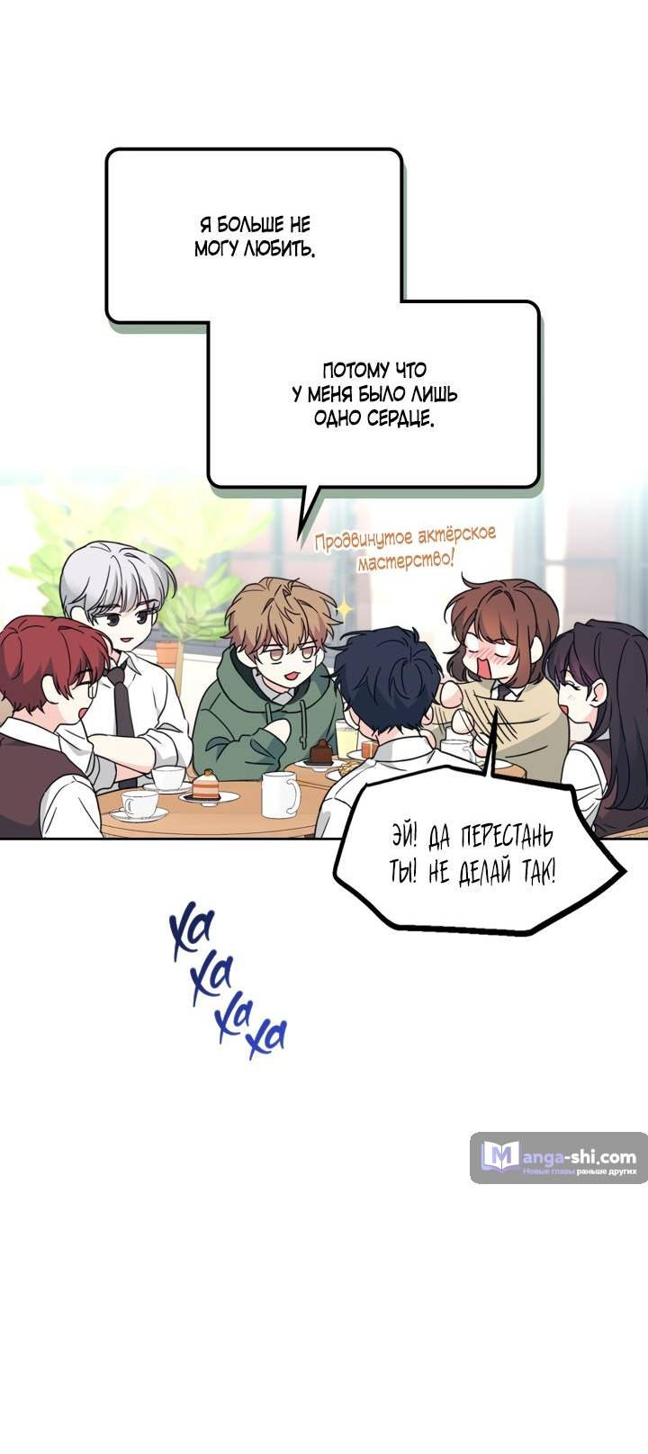 Страница 34 главы 227 манги Закон бессонницы / Inso's Law