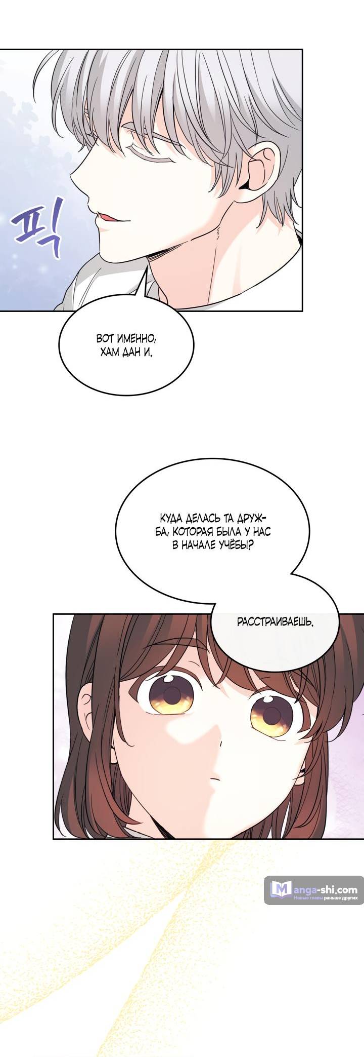 Страница 38 главы 227 манги Закон бессонницы / Inso's Law