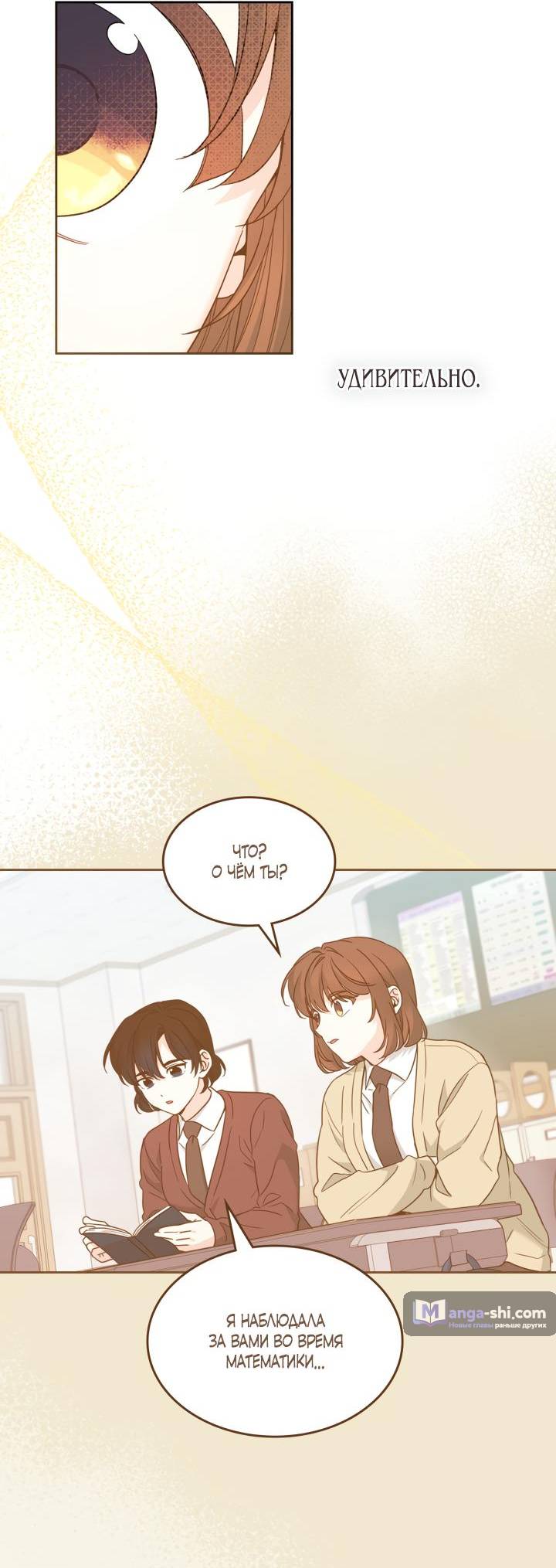 Страница 39 главы 227 манги Закон бессонницы / Inso's Law