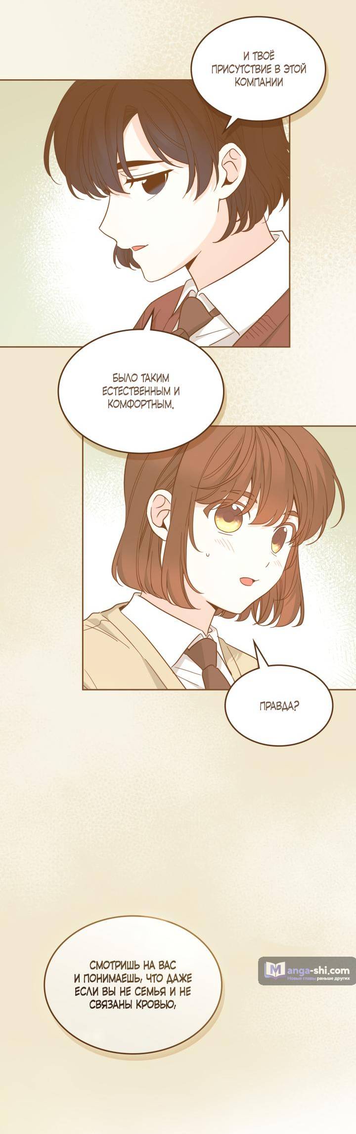 Страница 40 главы 227 манги Закон бессонницы / Inso's Law