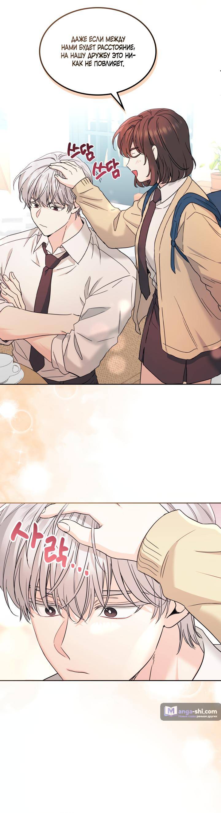 Страница 44 главы 227 манги Закон бессонницы / Inso's Law