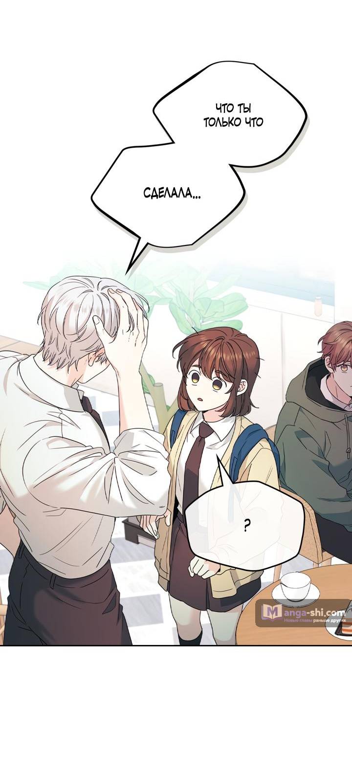 Страница 48 главы 227 манги Закон бессонницы / Inso's Law