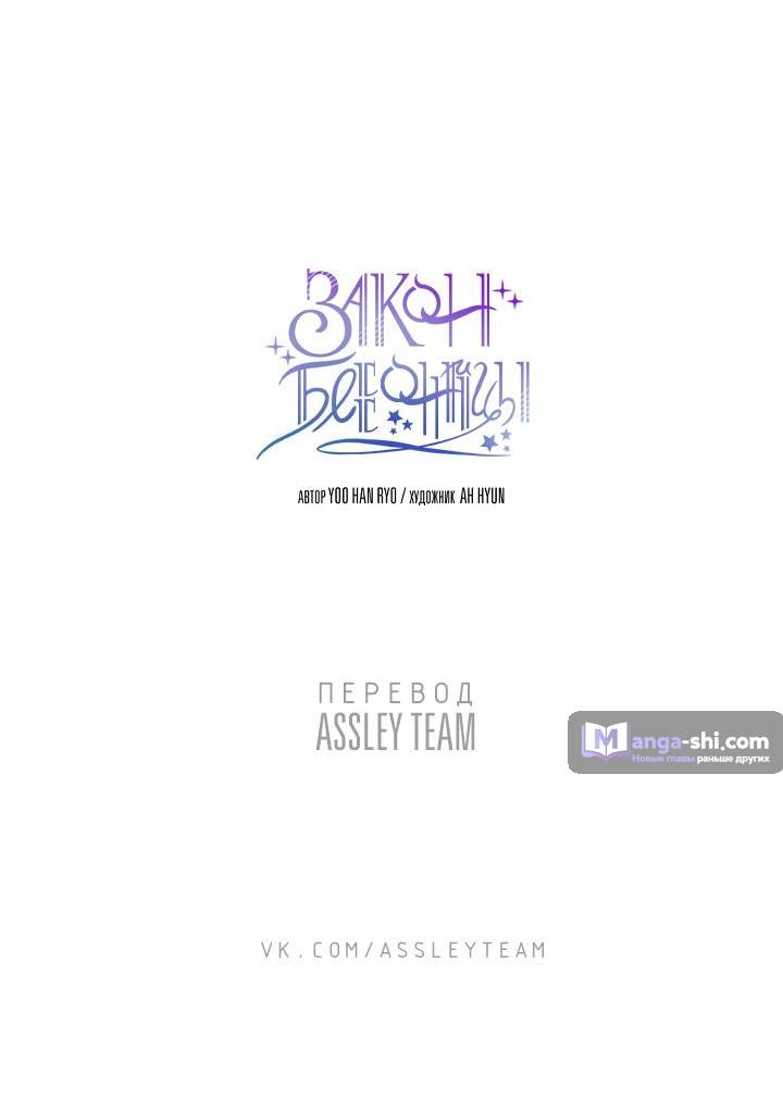 Страница 49 главы 227 манги Закон бессонницы / Inso's Law