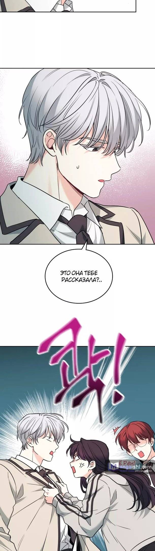 Страница 4 главы 177 манги Закон бессонницы / Inso's Law