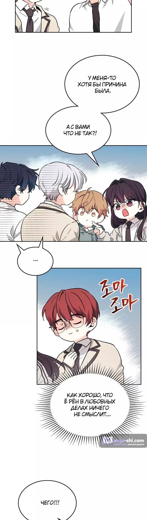 Страница 6 главы 177 манги Закон бессонницы / Inso's Law