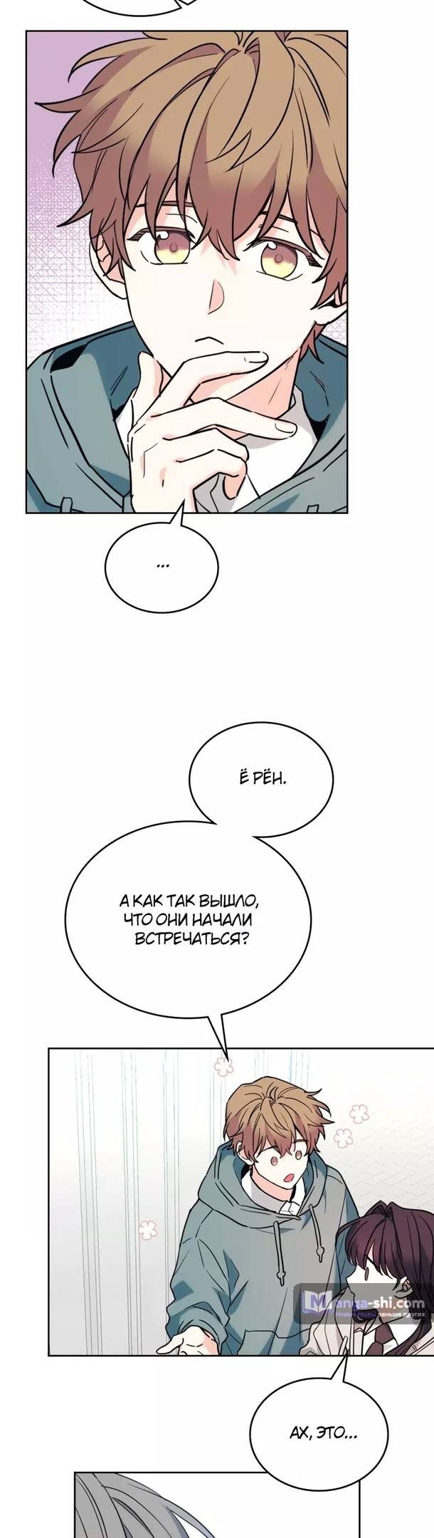 Страница 7 главы 177 манги Закон бессонницы / Inso's Law