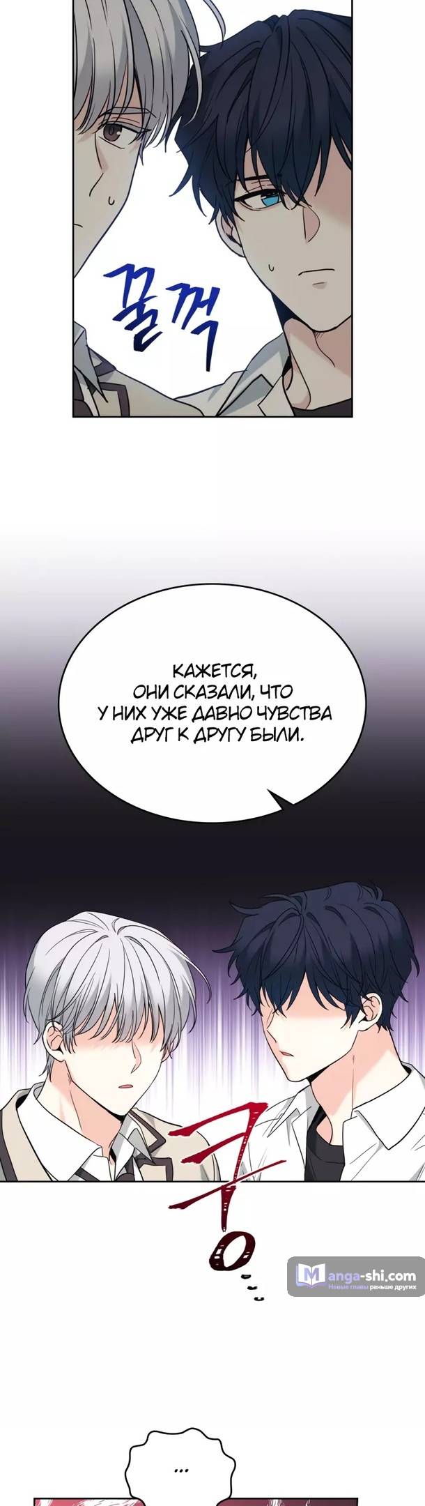 Страница 8 главы 177 манги Закон бессонницы / Inso's Law