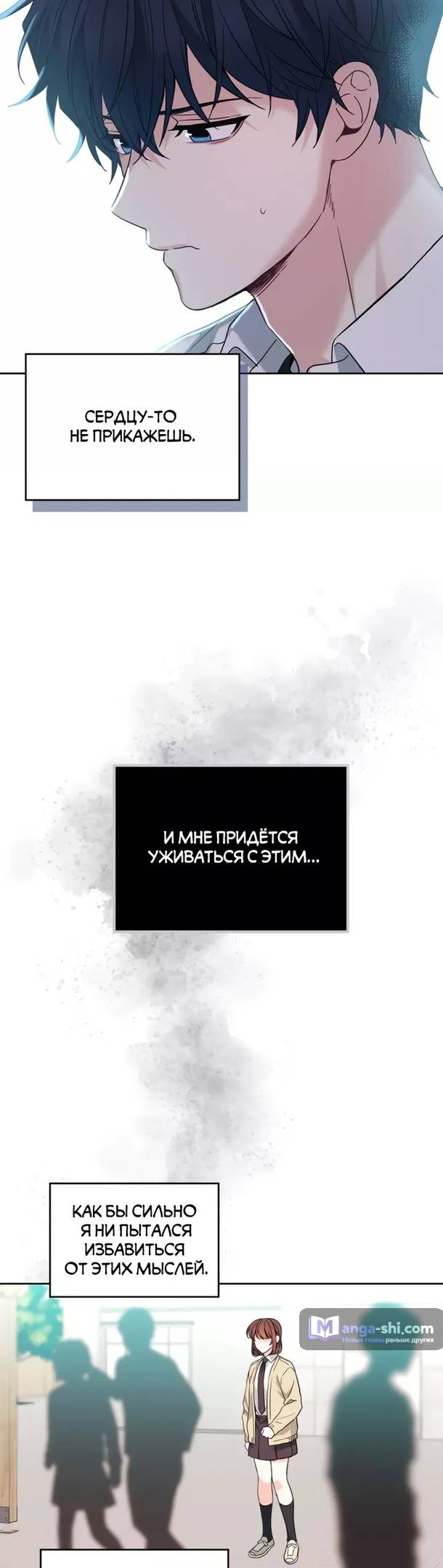 Страница 11 главы 177 манги Закон бессонницы / Inso's Law