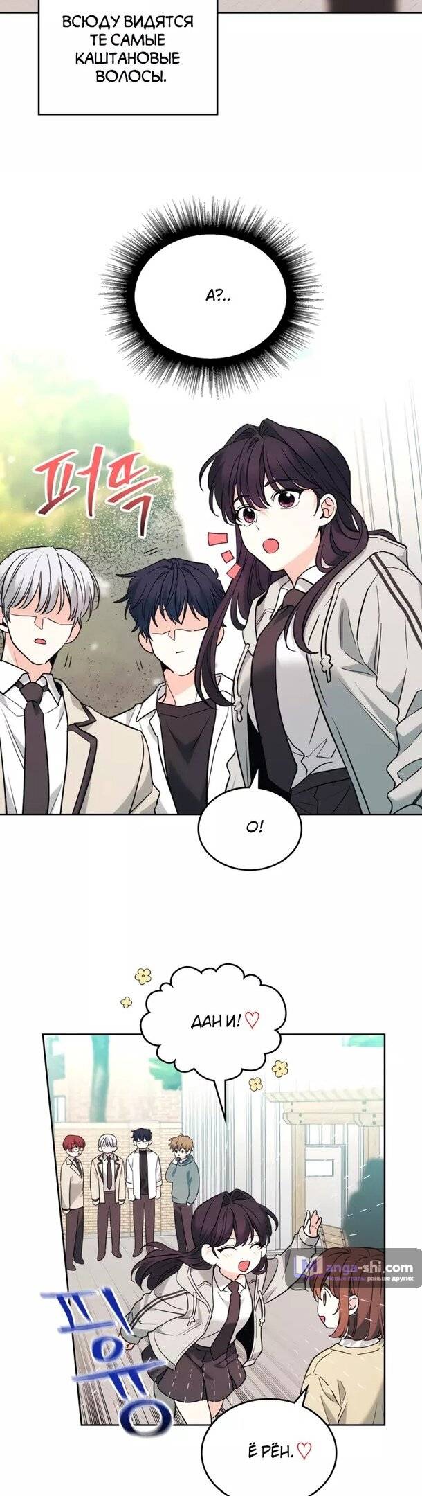 Страница 12 главы 177 манги Закон бессонницы / Inso's Law