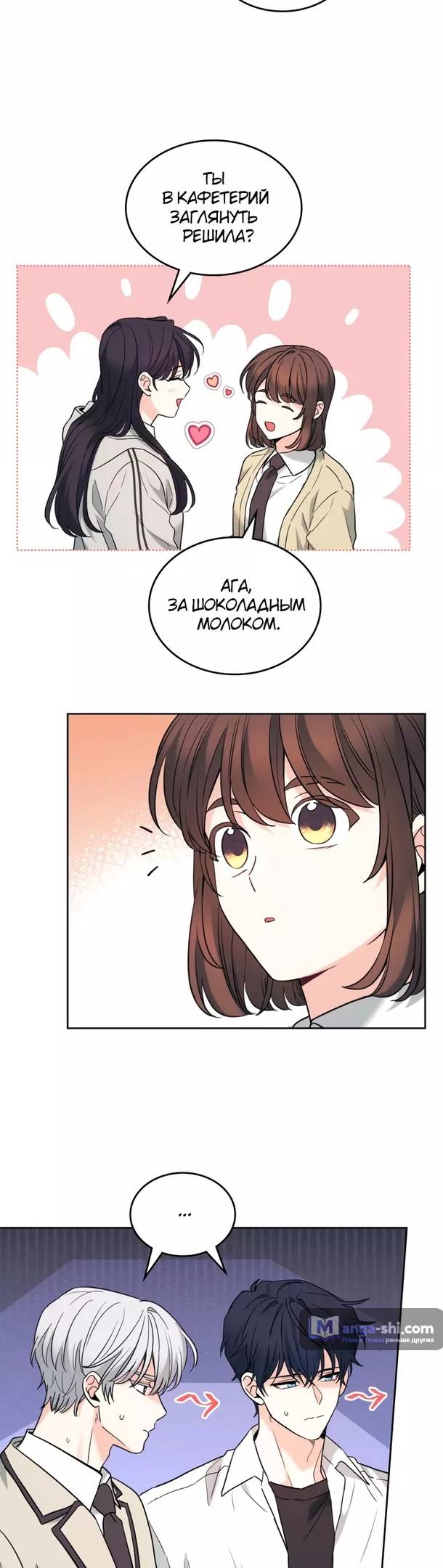 Страница 13 главы 177 манги Закон бессонницы / Inso's Law