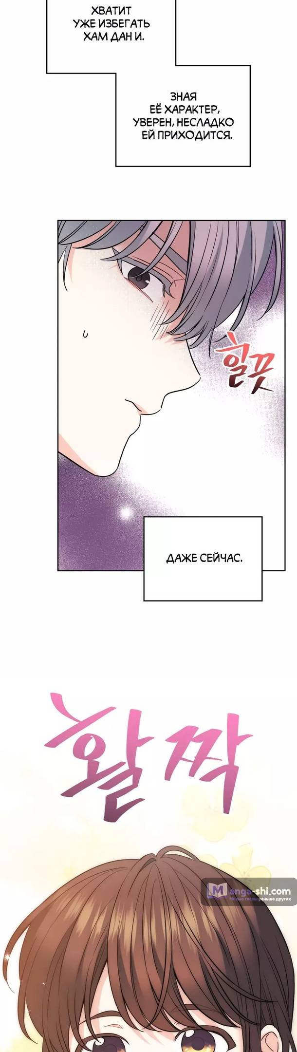 Страница 15 главы 177 манги Закон бессонницы / Inso's Law
