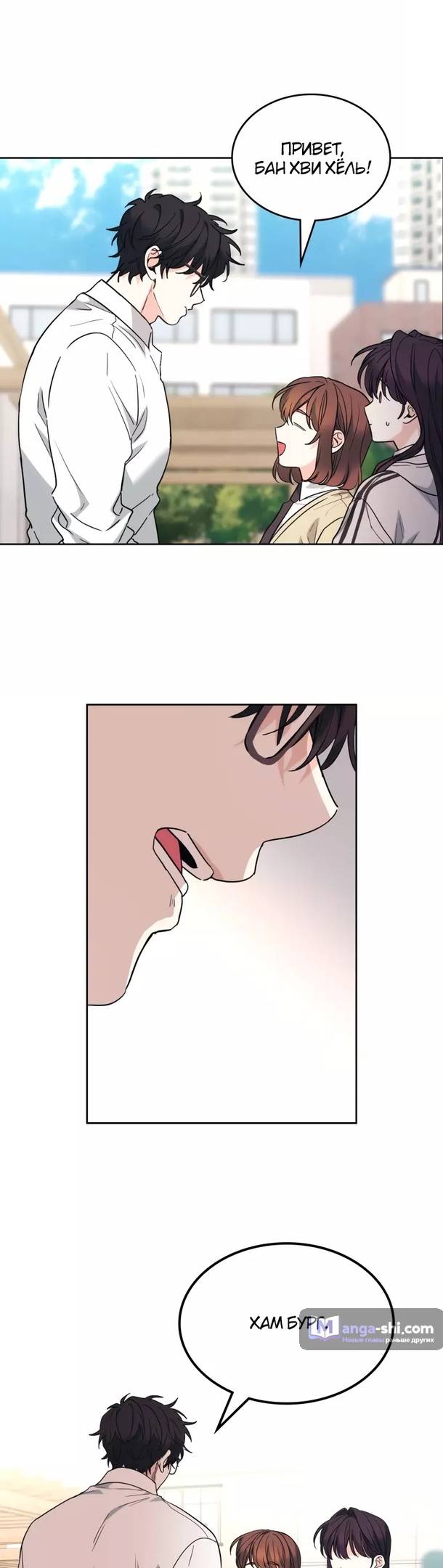 Страница 20 главы 177 манги Закон бессонницы / Inso's Law