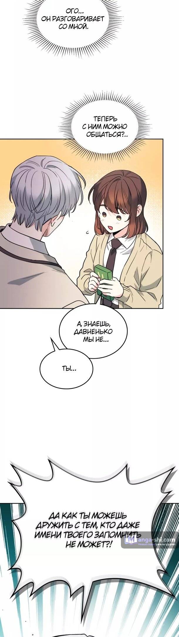 Страница 23 главы 177 манги Закон бессонницы / Inso's Law