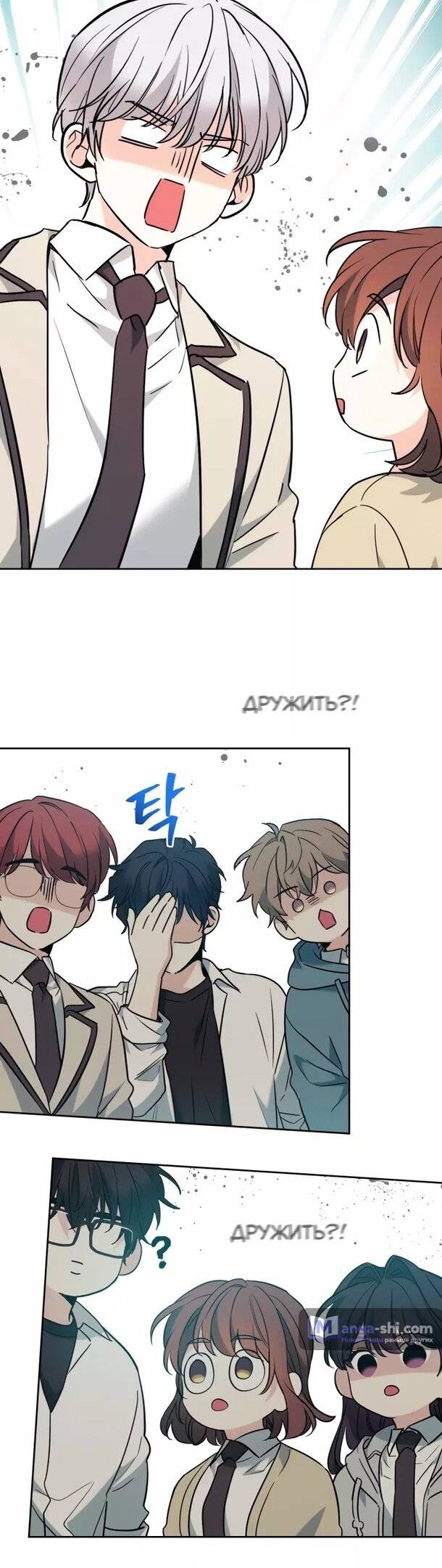 Страница 24 главы 177 манги Закон бессонницы / Inso's Law