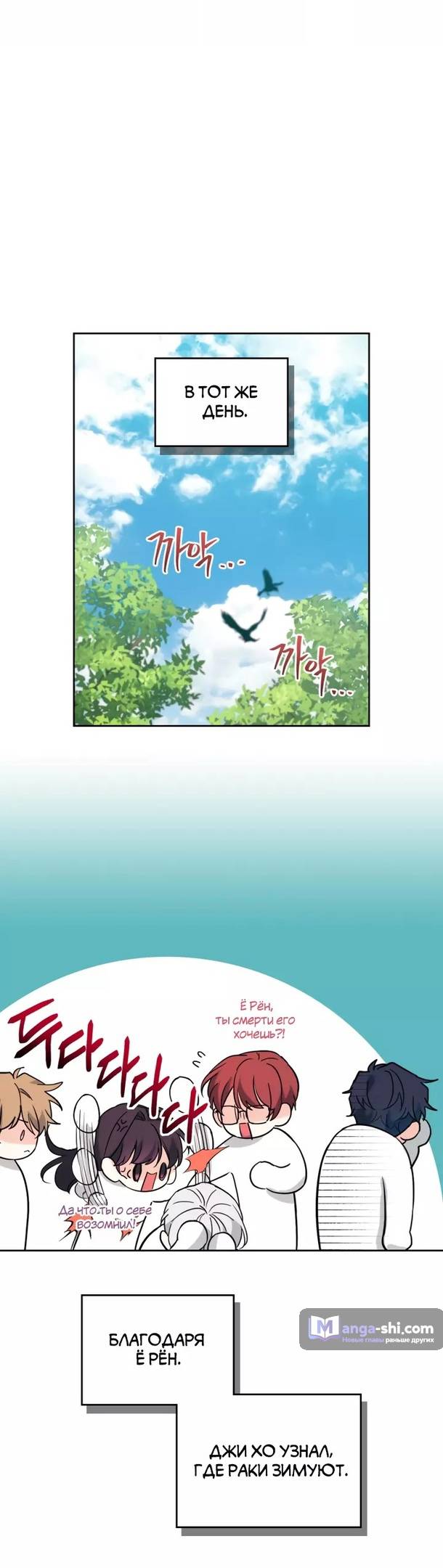 Страница 25 главы 177 манги Закон бессонницы / Inso's Law