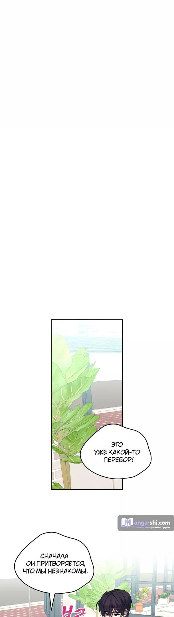 Страница 26 главы 177 манги Закон бессонницы / Inso's Law