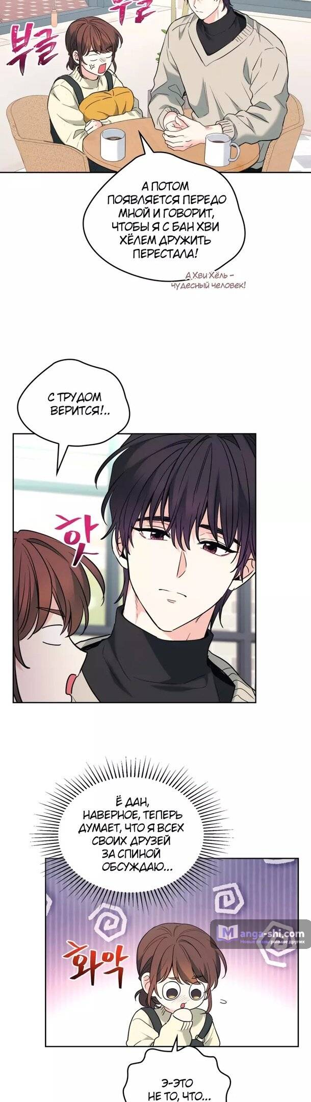 Страница 27 главы 177 манги Закон бессонницы / Inso's Law