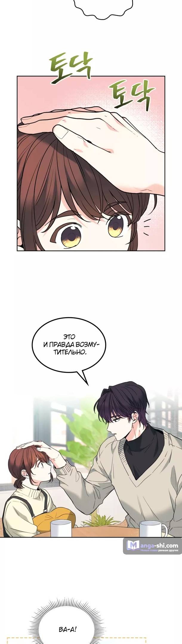 Страница 28 главы 177 манги Закон бессонницы / Inso's Law