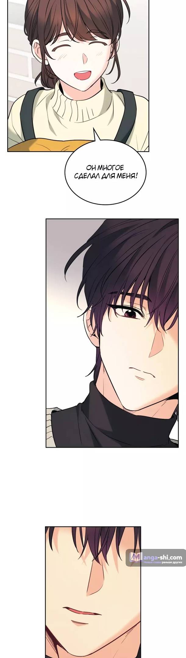 Страница 31 главы 177 манги Закон бессонницы / Inso's Law