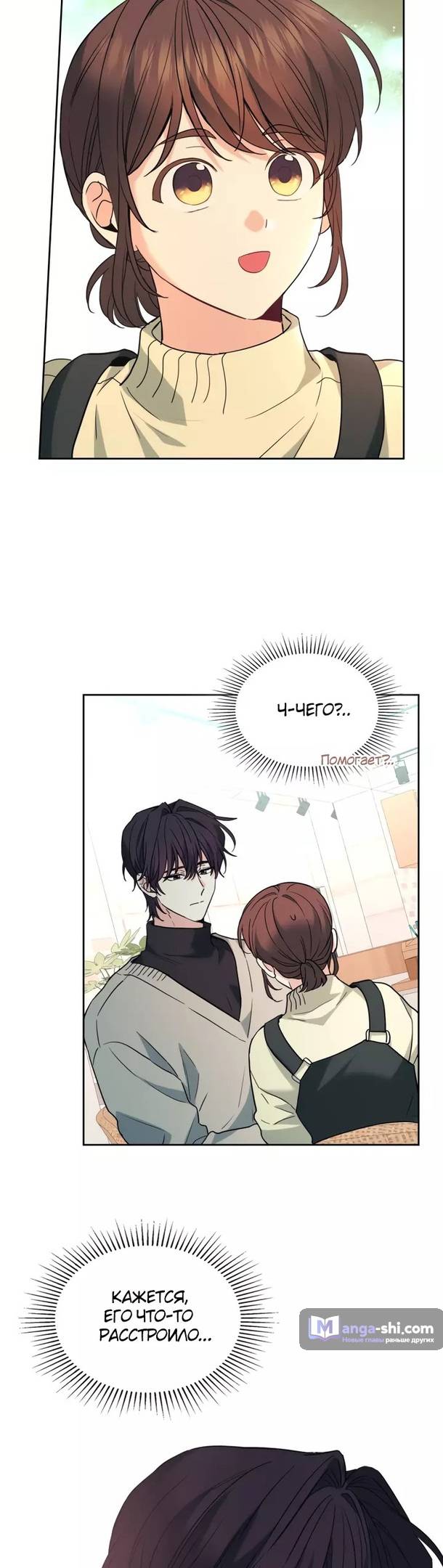 Страница 33 главы 177 манги Закон бессонницы / Inso's Law