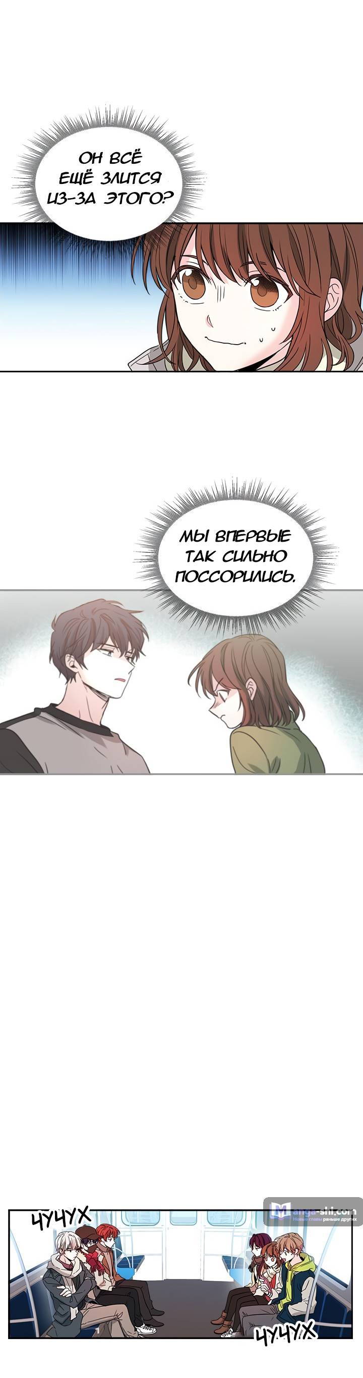 Страница 6 главы 8 манги Закон бессонницы / Inso's Law