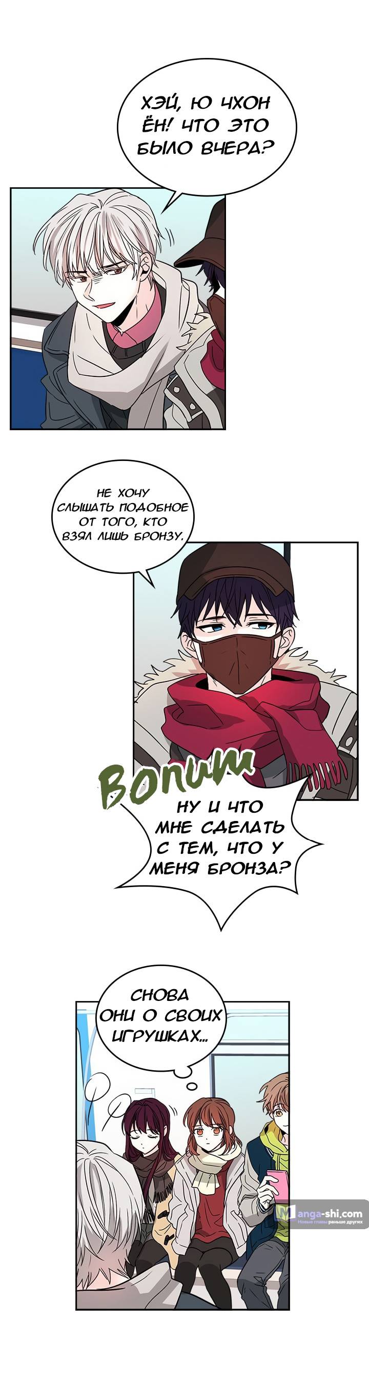 Страница 7 главы 8 манги Закон бессонницы / Inso's Law