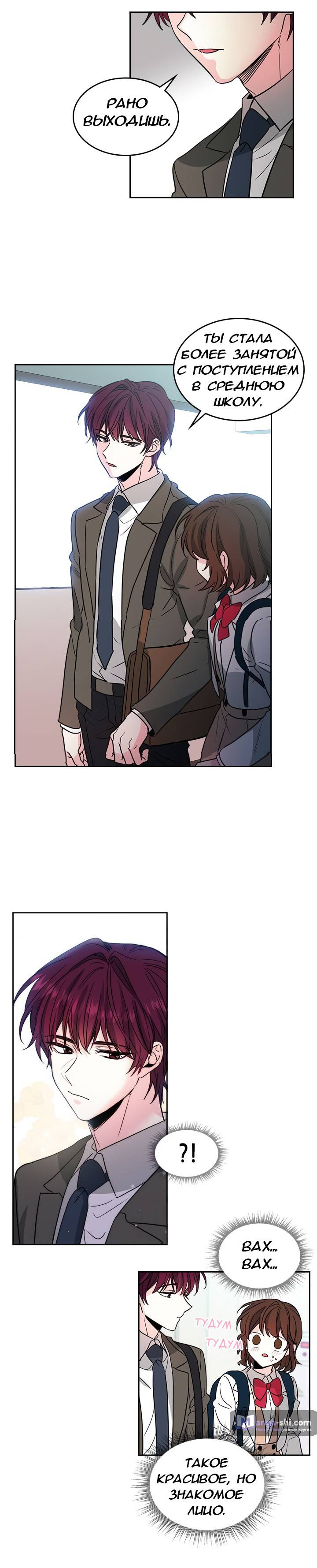 Страница 13 главы 8 манги Закон бессонницы / Inso's Law