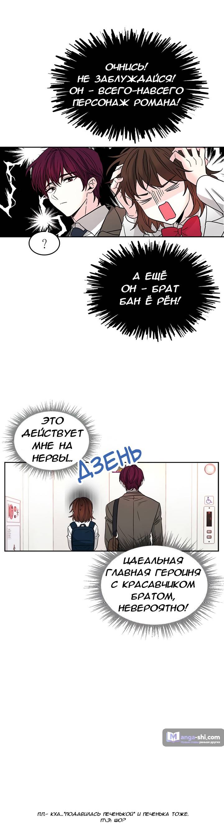 Страница 15 главы 8 манги Закон бессонницы / Inso's Law