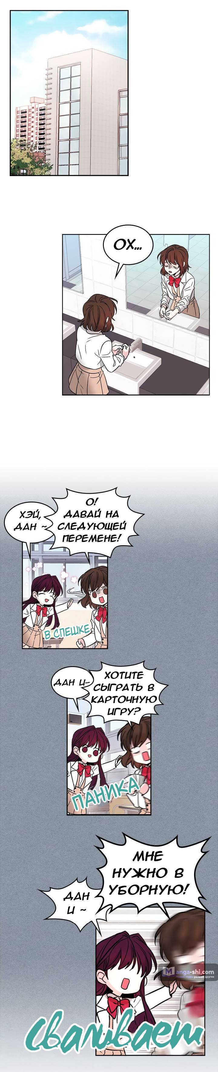 Страница 16 главы 8 манги Закон бессонницы / Inso's Law