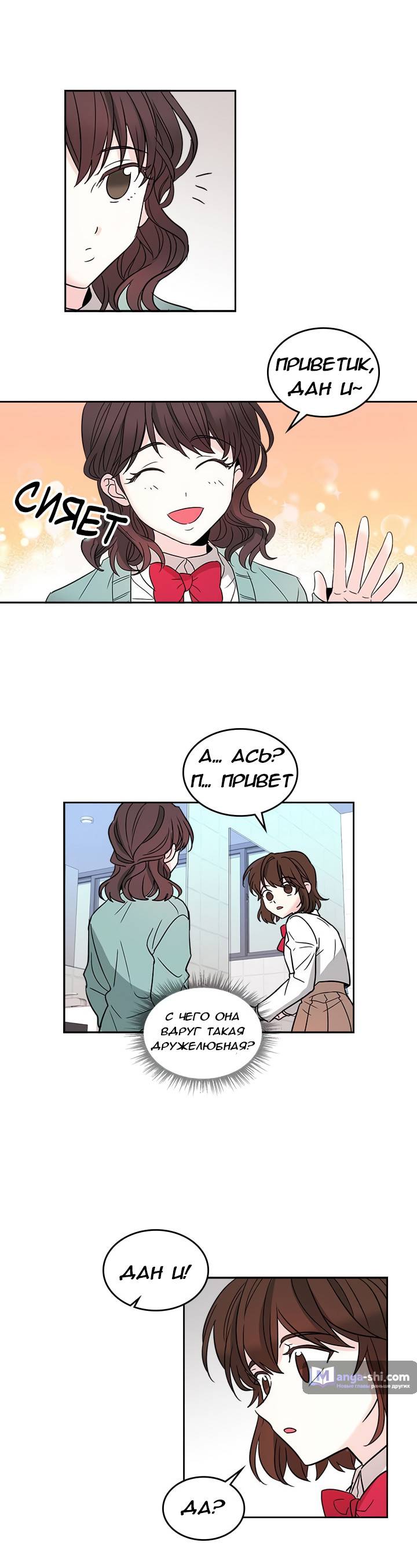 Страница 18 главы 8 манги Закон бессонницы / Inso's Law