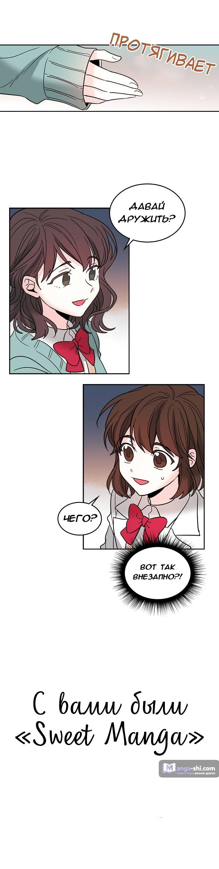 Страница 19 главы 8 манги Закон бессонницы / Inso's Law